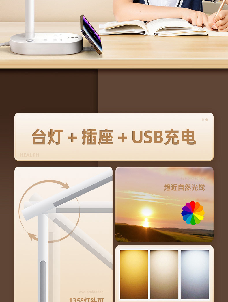 创意USB插座LED台灯护眼灯学生学习阅读书写书桌宿舍卧室床头灯详情2
