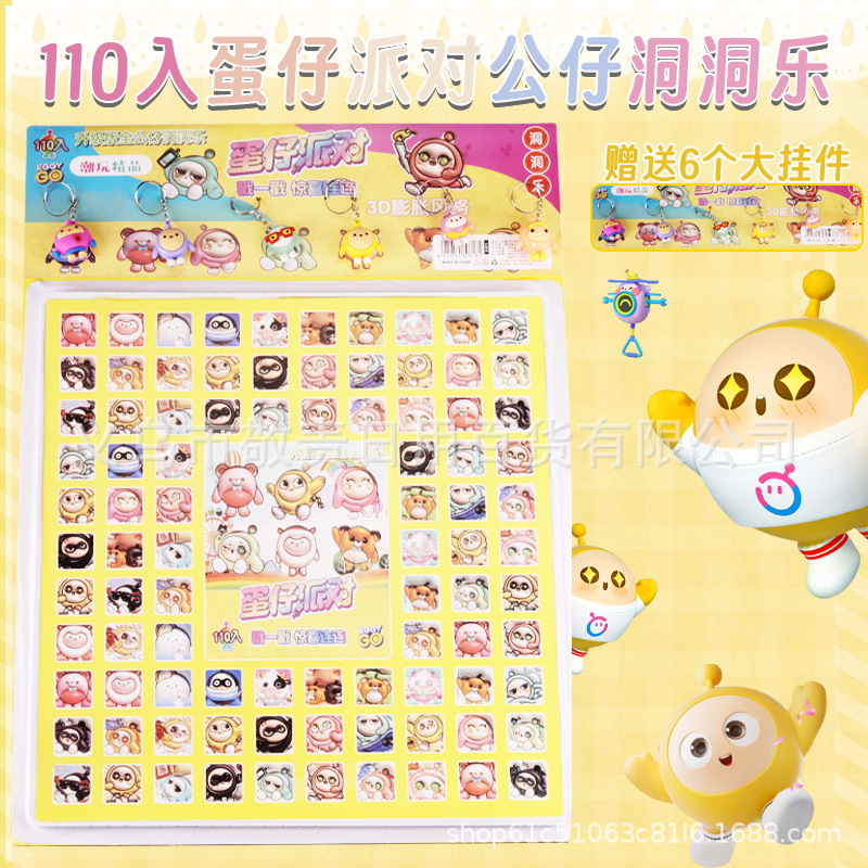 洞洞乐盲盒玩具爆款网红解压玩具戳戳乐儿童玩具山海经玩具盲盒详情19