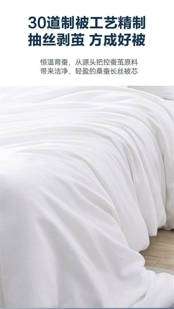 山姆同款 蚕丝被 春秋冬被四季被礼品被床上用品批发详情27