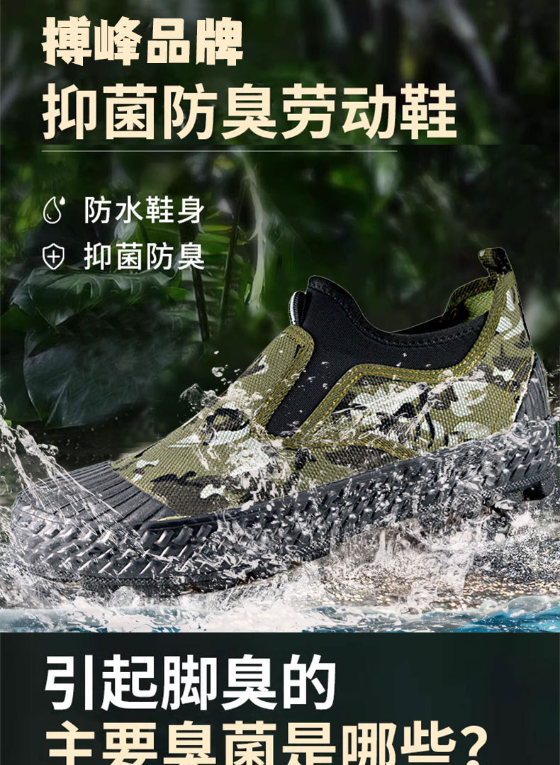 搏峰低帮透气防臭解放鞋男女同款套脚劳保鞋耐磨防滑工地劳动胶鞋详情1