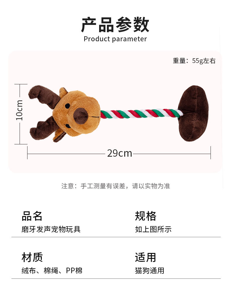 跨境宠物毛绒玩具圣诞棉绳发声麋鹿小型犬啃咬解闷玩具厂家直销详情3