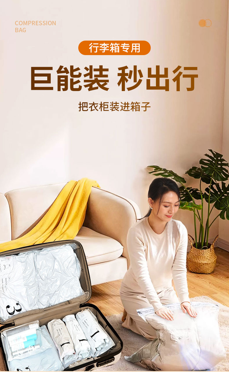 免抽气手卷真空压缩袋行李箱专用衣物旅行收纳羽绒服空气衣服袋子详情2