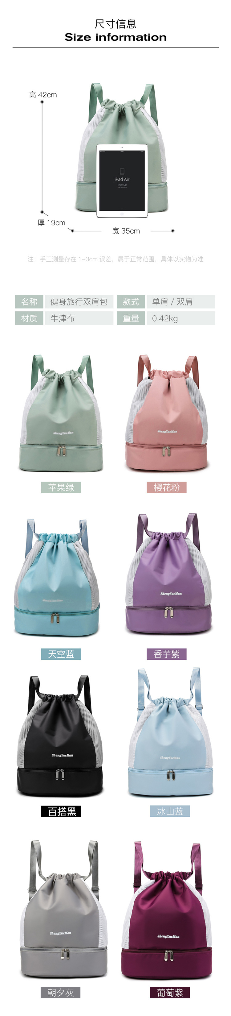 抽绳束口双肩包健身包干湿分离训练运动包洗漱包户外旅行游泳包详情3