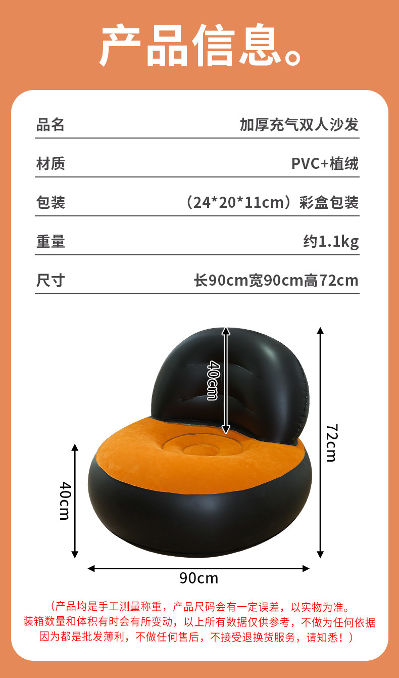 ins inflatable sofa, new plush sofa, graffiti sofa, backrest sofa, inflatable lazy sofa, inflatable sofa pic 8