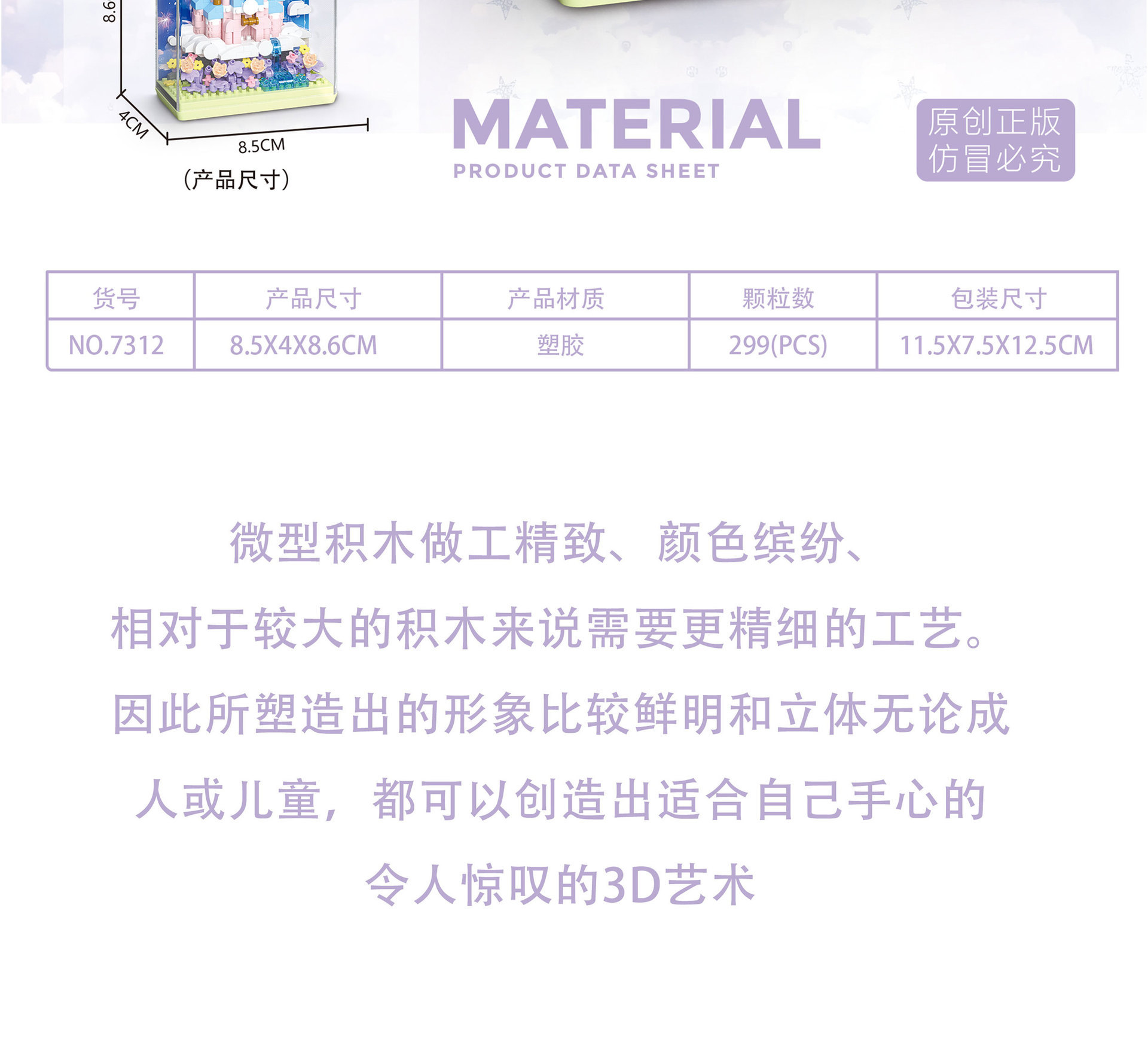 魔法城堡建筑系列益智拼装积木兼容乐高摆件礼物跨境摆摊批发代发详情13
