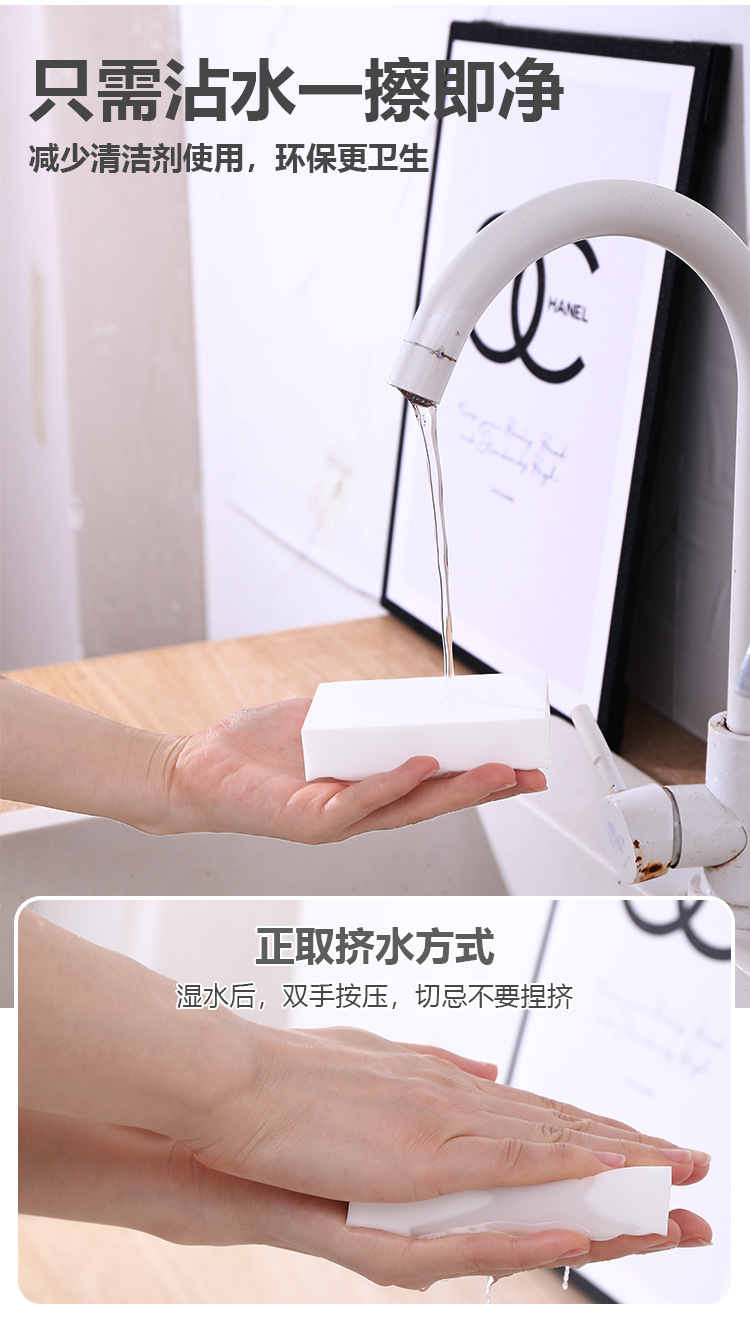 小白鞋清洁纳米海绵 清洁洗碗吸水密胺泡棉 压缩纳米海绵魔力擦详情6