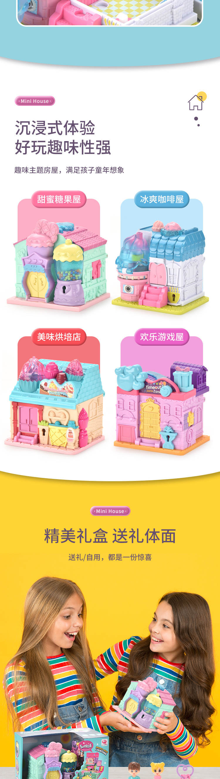 跨境儿童百变惊喜小屋女孩仿真公主城堡别墅模型娃娃屋过家家玩具详情6
