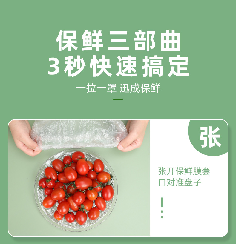 厂家直销食品级一次性保鲜膜套剩菜剩饭家用松紧口保鲜盖套碗罩详情5