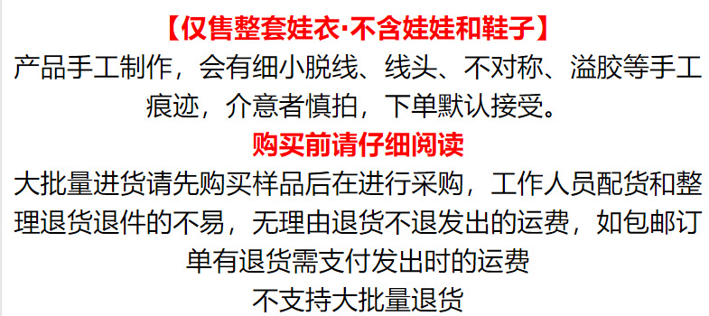 6分bjd娃衣30厘米洋娃娃换装衣服连衣裙毛线纽扣鬼妈妈玩偶套装详情1