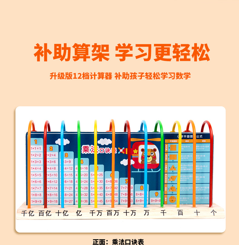 儿童数学算术教具数数棒神器加减法计算架珠算盘小学一年级计数架详情7
