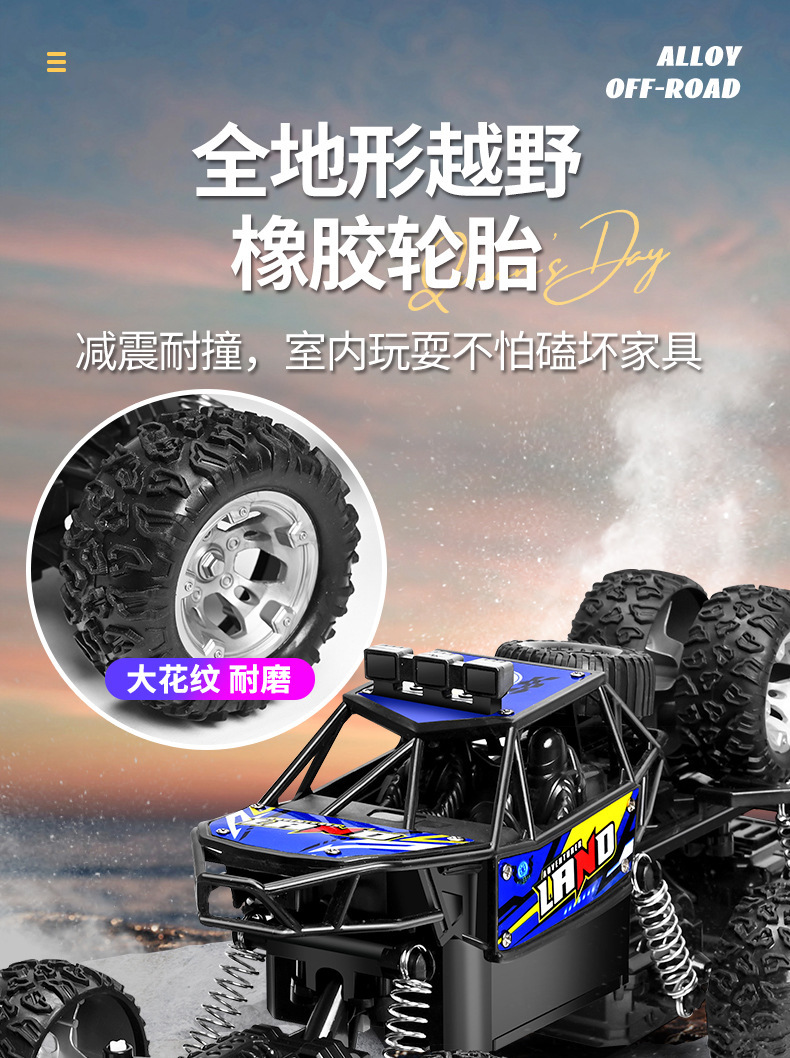 新款遥控大号合金六轮四驱越野大脚攀爬电动男孩儿童汽车批发跨境详情8
