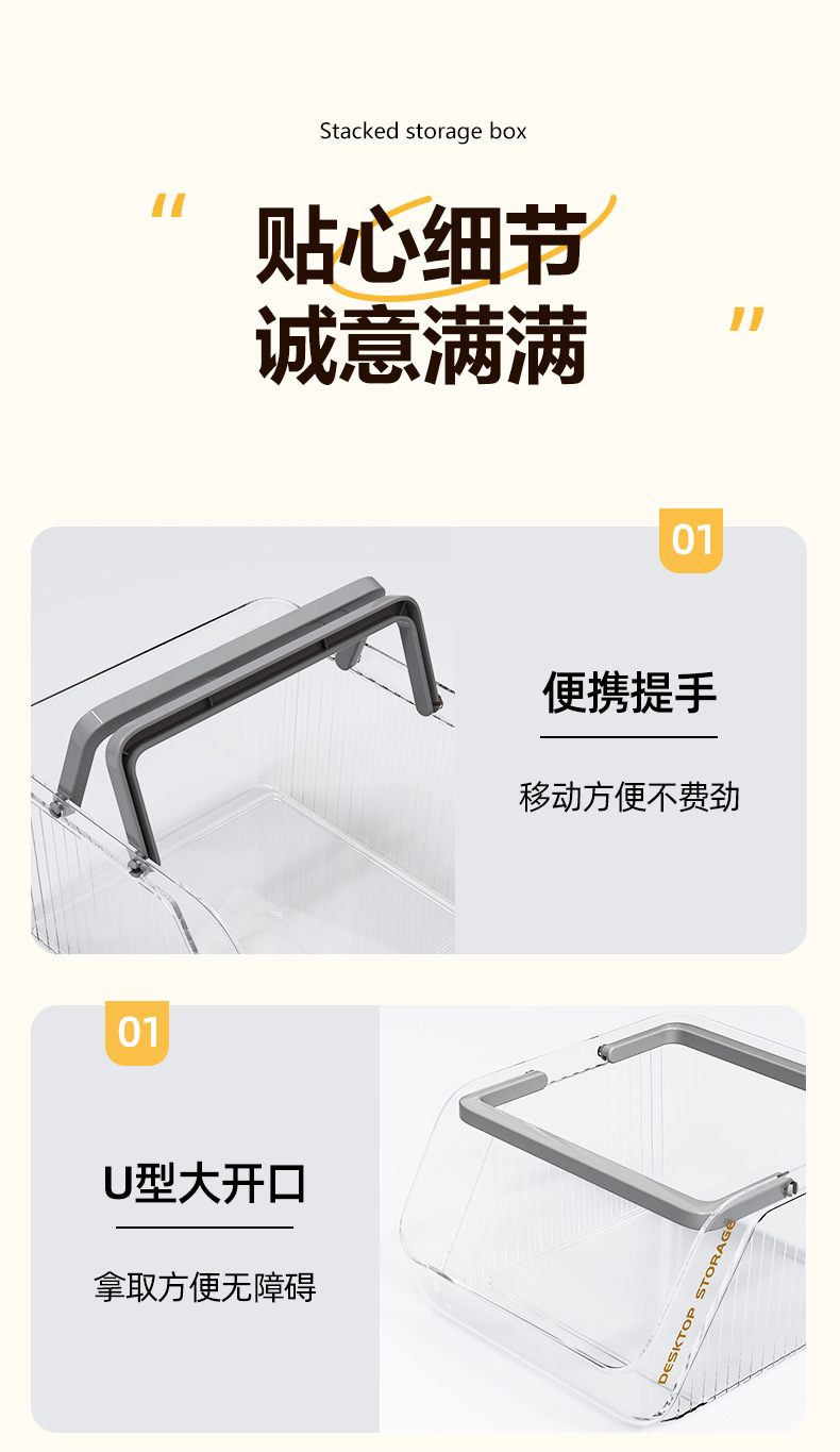 橱柜收纳盒家用大容量可叠加手提收纳篮零食杂物文具化妆品整理盒详情9