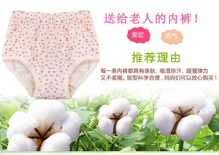 中老年妈妈纯棉三角裤印花全棉女士大码裤头中高腰老太太内裤批发详情3