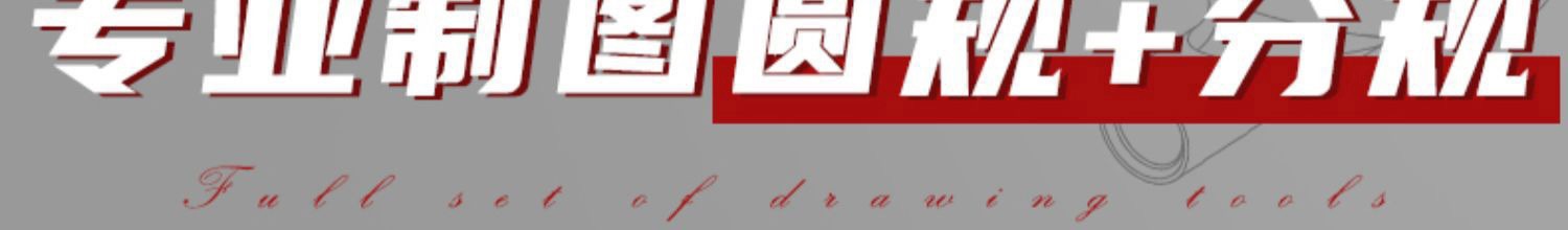 科加绘图工具套装制图工具建筑土木工程学生机械制图工具包绘图包详情6