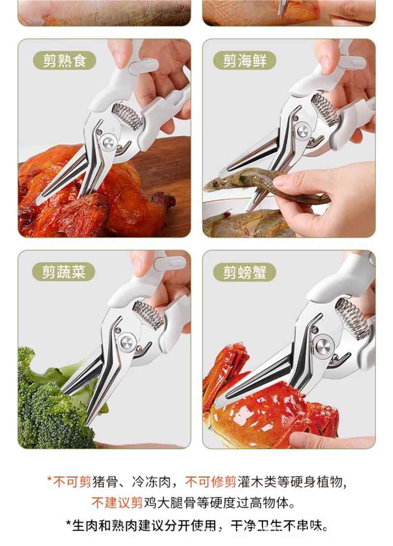 新款多功能厨房剪刀弹簧剪磁吸冰箱剪家用强力鸡骨剪杀鱼烤肉剪刀详情4
