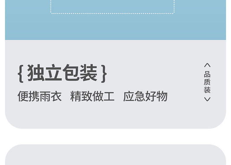 户外加厚雨衣长款全身防暴雨成人儿童雨披旅游徒步男女一次性雨服详情14