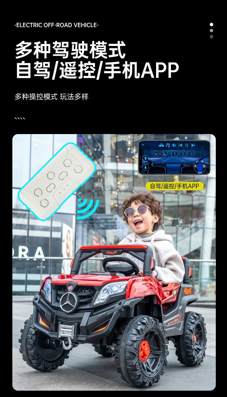 OZON儿童电动车四轮越野车遥控小孩玩具车可坐人2-8岁宝宝电瓶车详情17