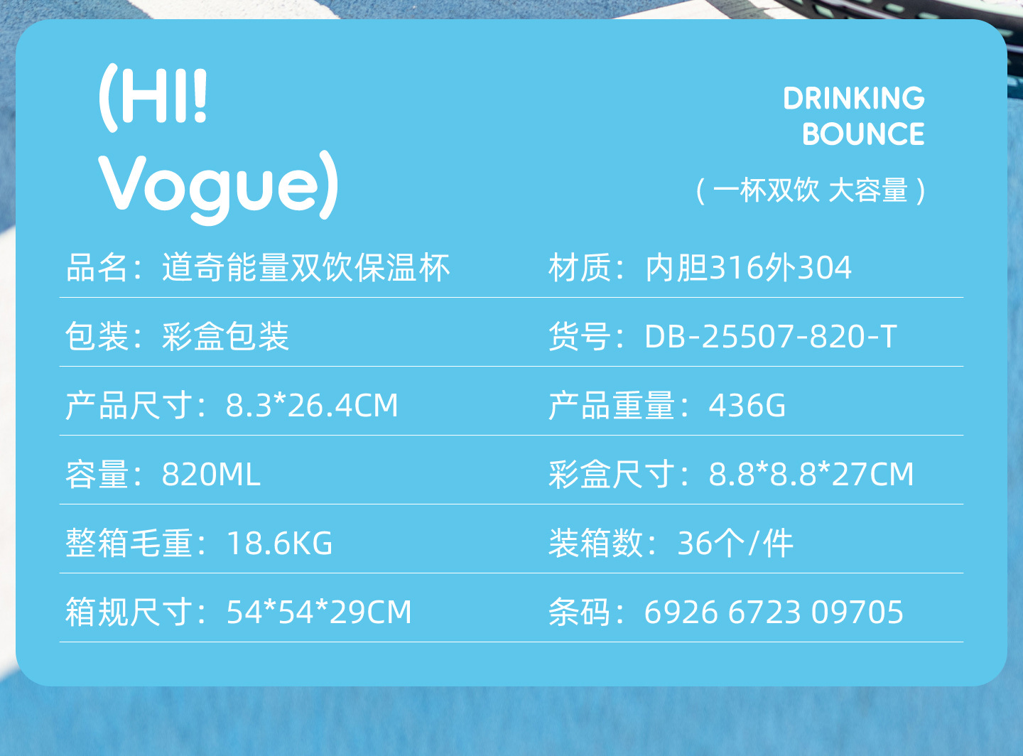希乐道奇新款大容量双饮保温杯 便携 手提吸管水杯 运动户外水壶详情19