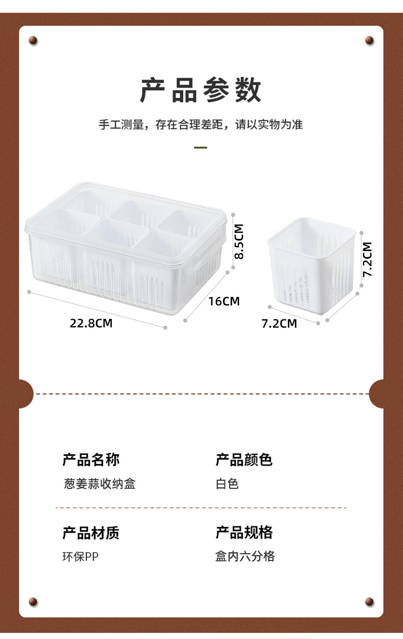 皖蒙冰箱葱花保鲜盒葱姜蒜分格保鲜盒塑料密封罐分格保鲜葱花盒详情15