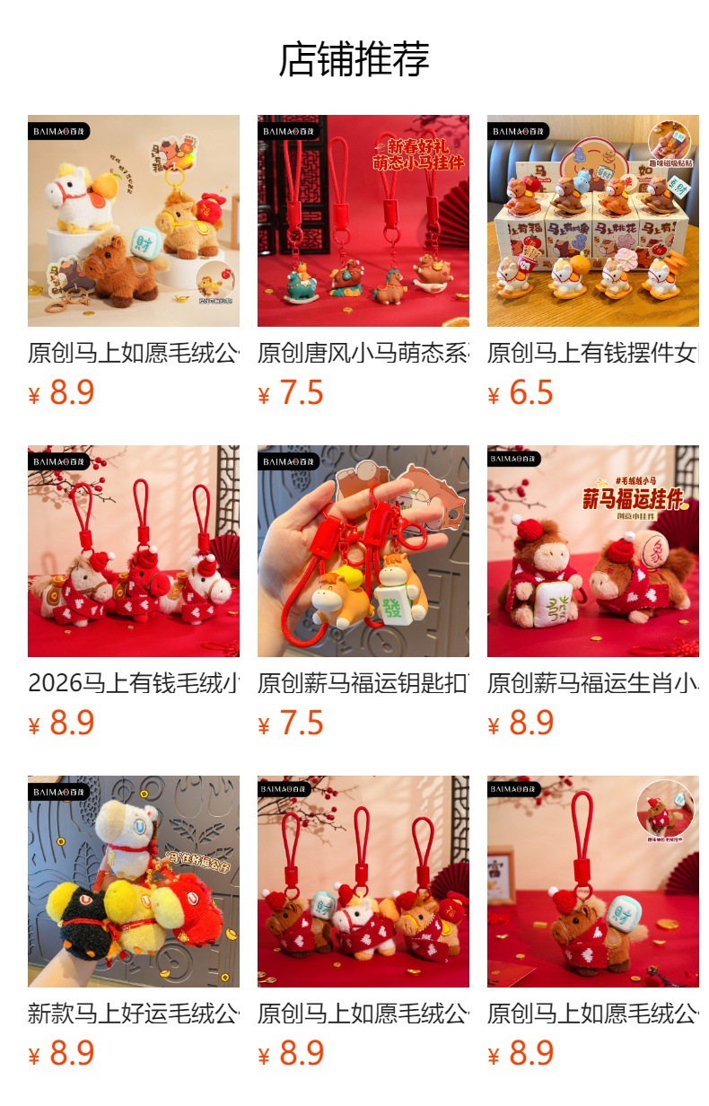 2026马年吉祥物马上如愿树脂摆件情侣磁吸生肖小马摆件马年小礼品详情1