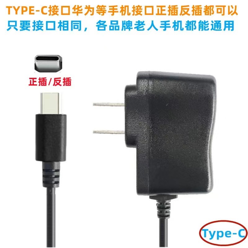 Senior citizen charging cable, domestic senior citizen charger, Android V8TYPE-CV3 data cable charger head pic 1
