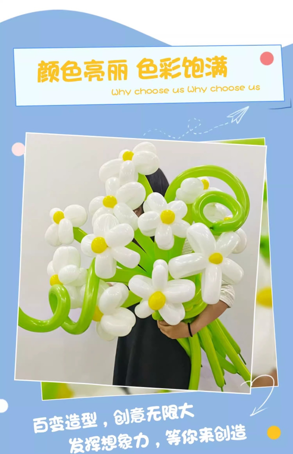 好润260长条花束金属珠光气球店庆烟花儿童生日夜市摆摊活动布置详情4