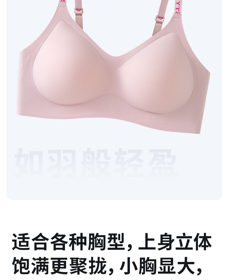 反提拉重力内衣女一片式无痕字母肩带小胸聚拢性感防下垂文胸套装详情20