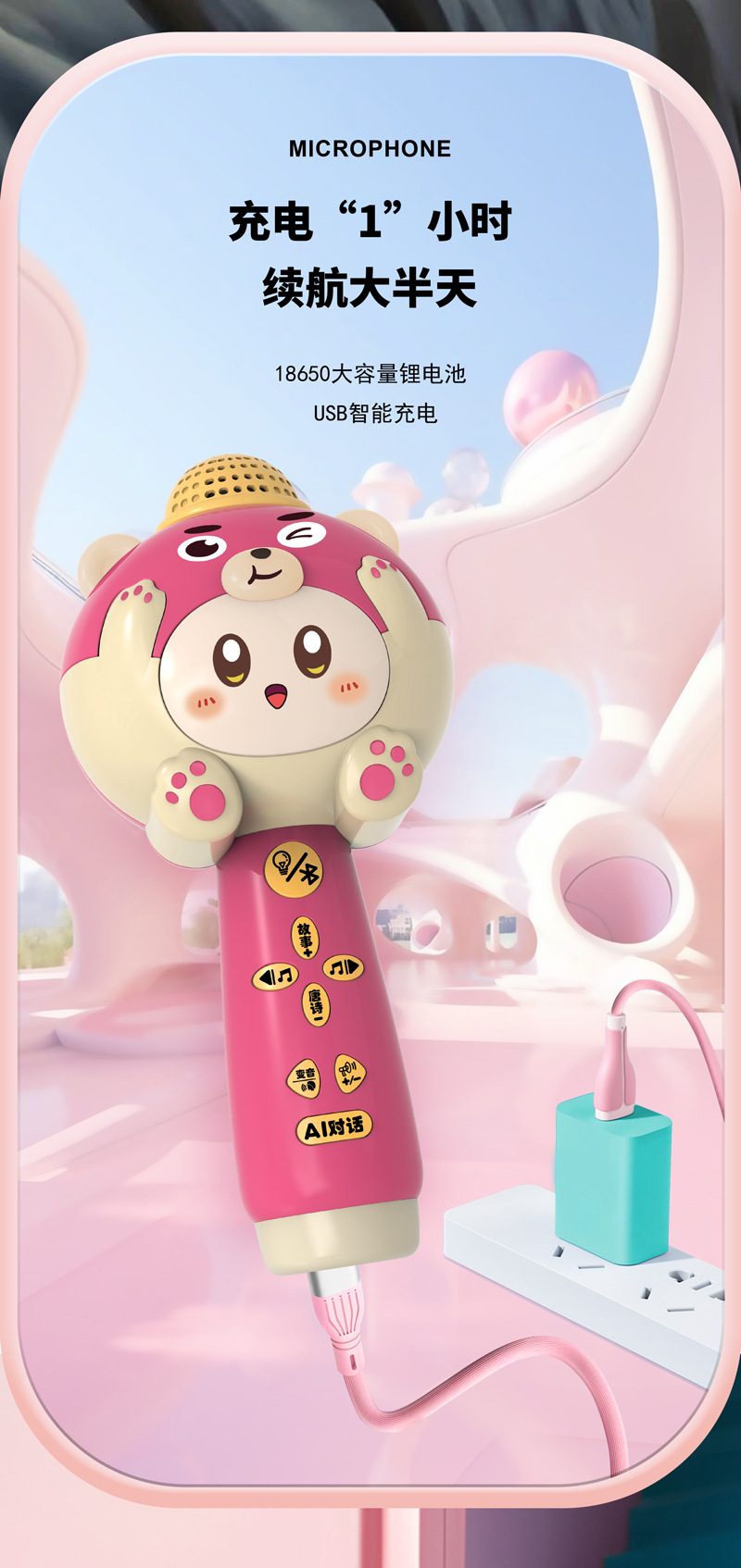 早教麦克风AI小度多功能蓝牙无线男女孩宝宝玩具儿童话筒音响唱歌详情15