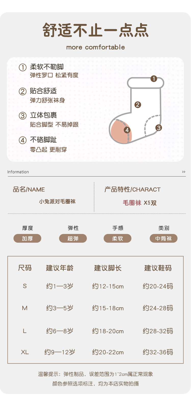 P05儿童秋冬袜子批发卡通萌酷小兔宝宝毛圈袜棉加厚保暖女童袜子详情4