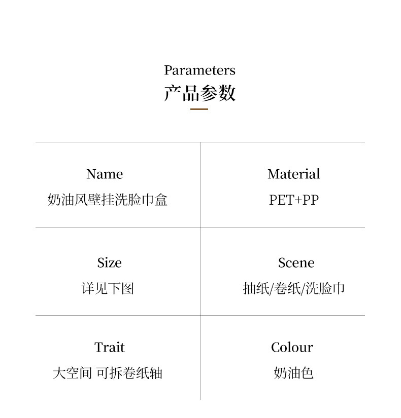 奶油风壁挂洗脸巾卫生间免打孔两用化妆收纳盒浴室洁面巾置物架详情1