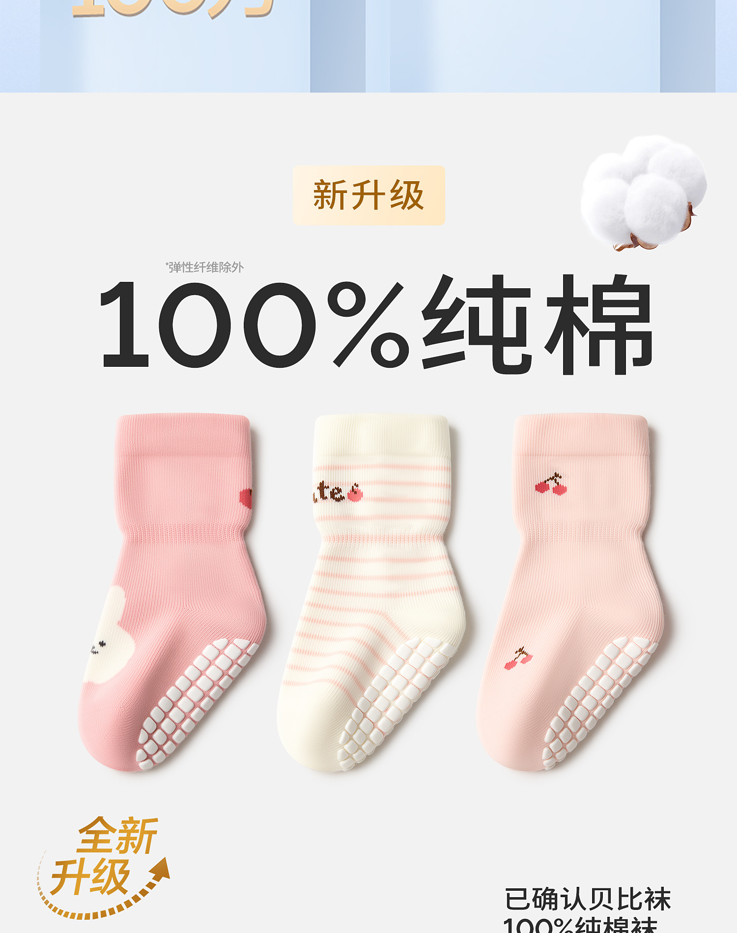贝比婴儿袜秋冬季新款纯棉中筒宝宝点胶袜粉色可爱无骨儿童地板袜详情2