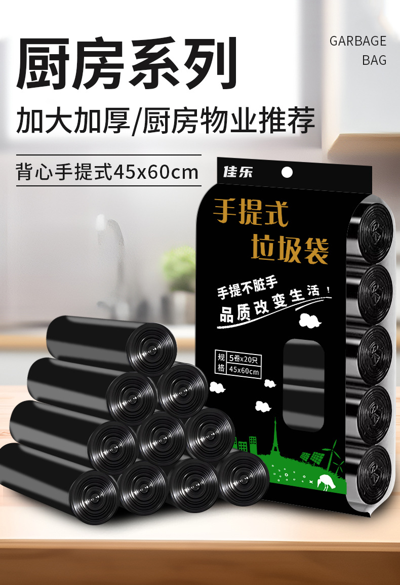 5卷100只手提式黑色家用垃圾袋办公室物业不脏手厂家直发一件批发详情1