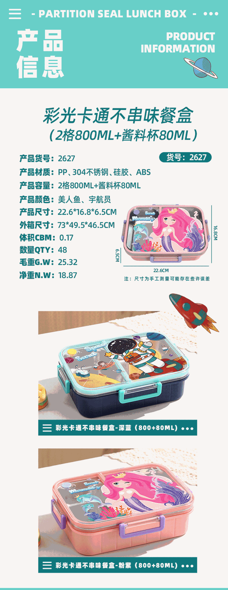 卡通三格饭盒宇航员恐龙独角兽儿童饭盒带沙拉碗密封便当盒保鲜盒详情12