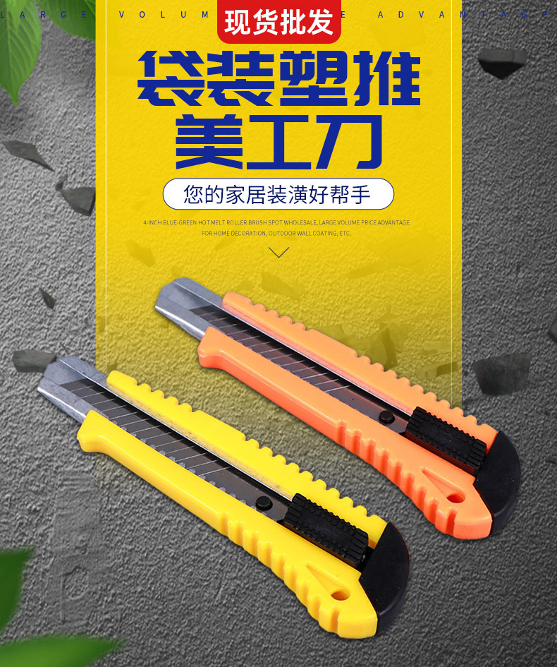 Bagged plastic push utility knife, multi-purpose convenient wallpaper cutting knife, office art stationery unboxing paper cutting knife pic 5