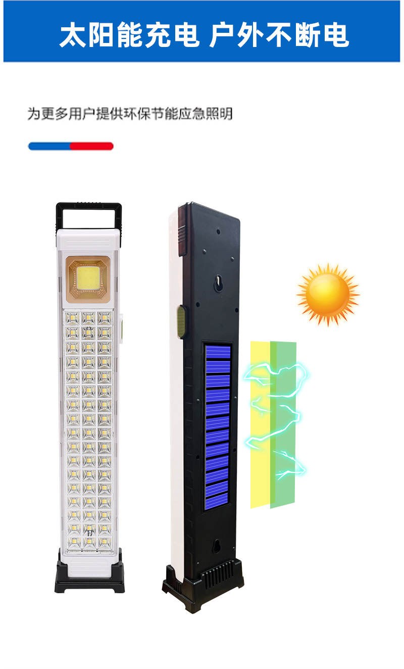 TY-8915S手提LED探照灯户外高亮露营摆摊照明灯立式太阳能应急灯详情2