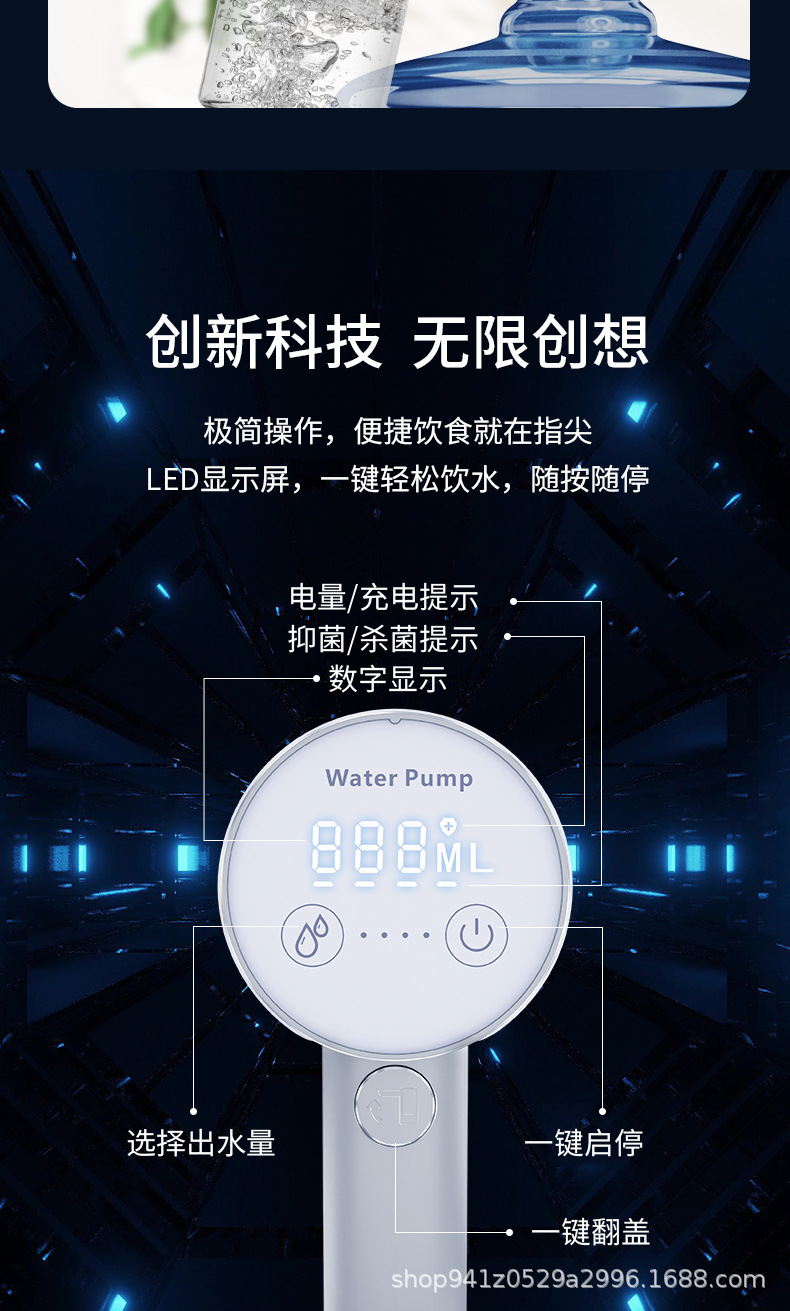 新款桶装水抽水器电动饮水机纯净水矿泉水出水取水压水带UVC杀菌详情9