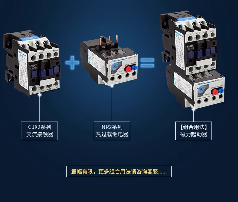 正泰交流接触器220V单相CJX2-1210 1810 3210 6511 95三相380V24V详情6