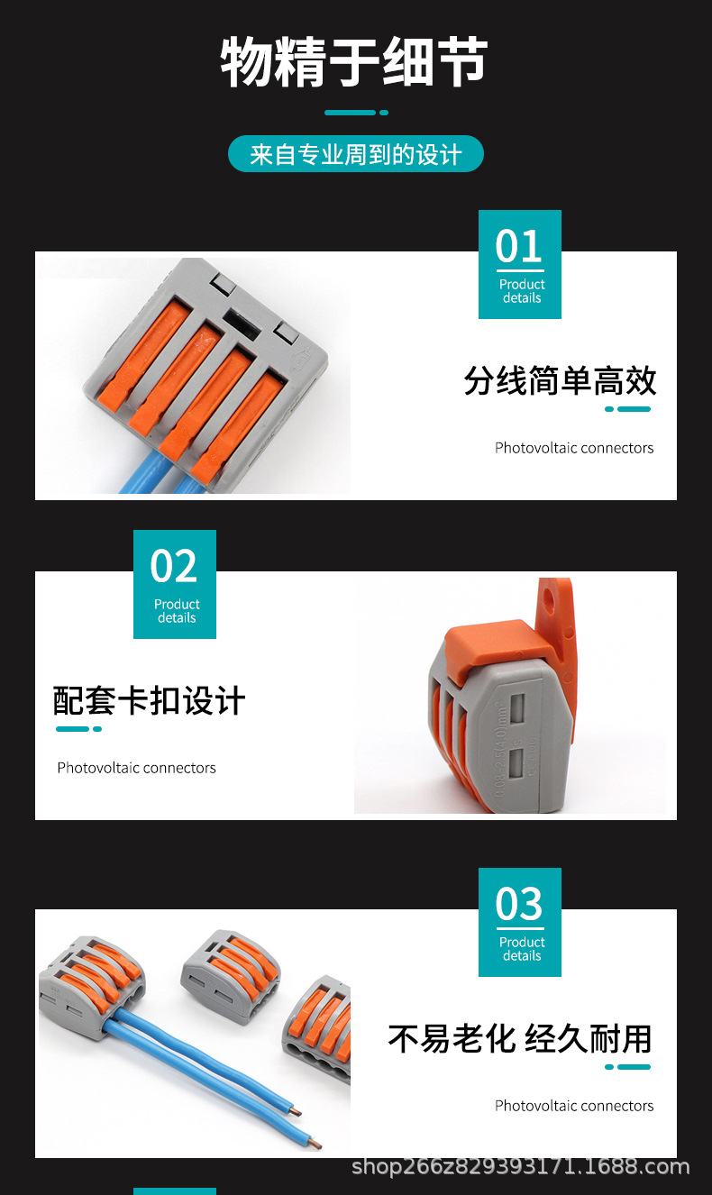 接线端子PCT系列快速插拔连接器 电源硬线接头灯具分并电源线详情8