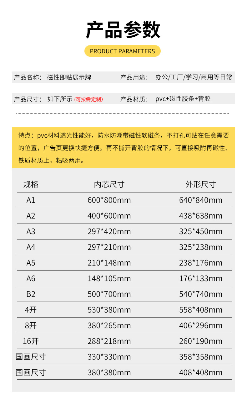 定制磁吸相框A3A4A5A6画框4816开奖状广告海报磁性diy展示贴现货详情6