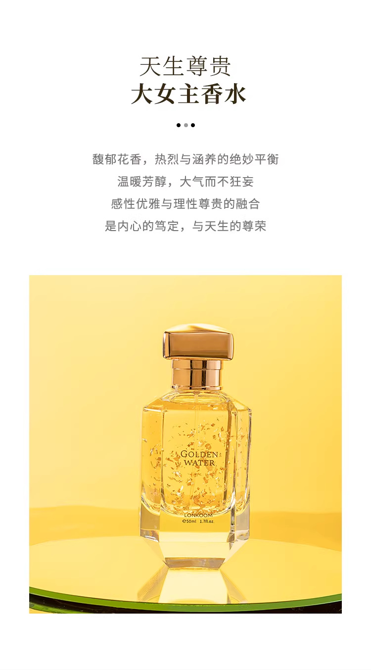 朗金·50ml璨金之水（买6送1） 9329详情5