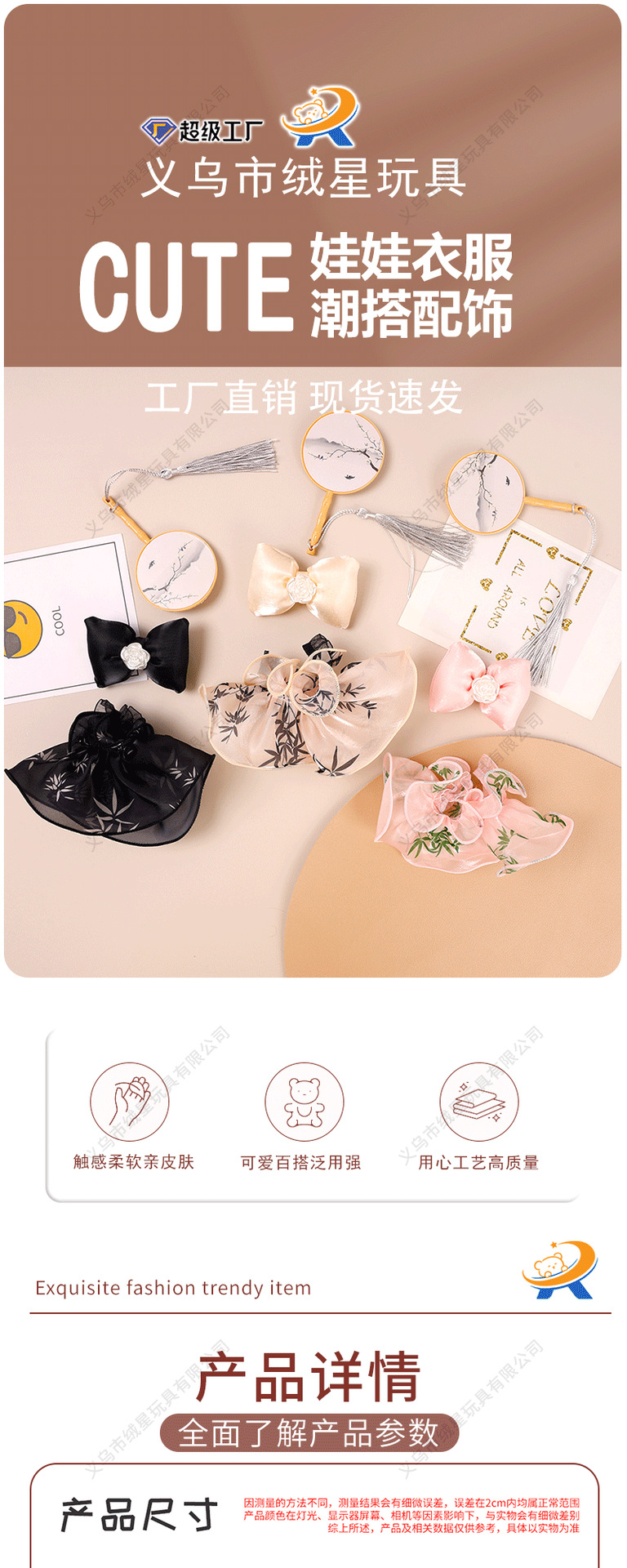 国风裙子娃衣拉布蒙奇奇古风娃衣套装手工蝴蝶结扇子穿搭配饰详情1