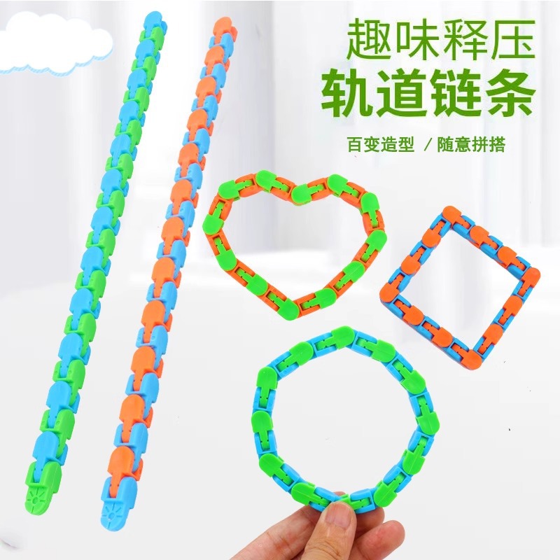 魔术流体手环百变折叠减压自行车链条24节链条轨道玩具减压益智详情5