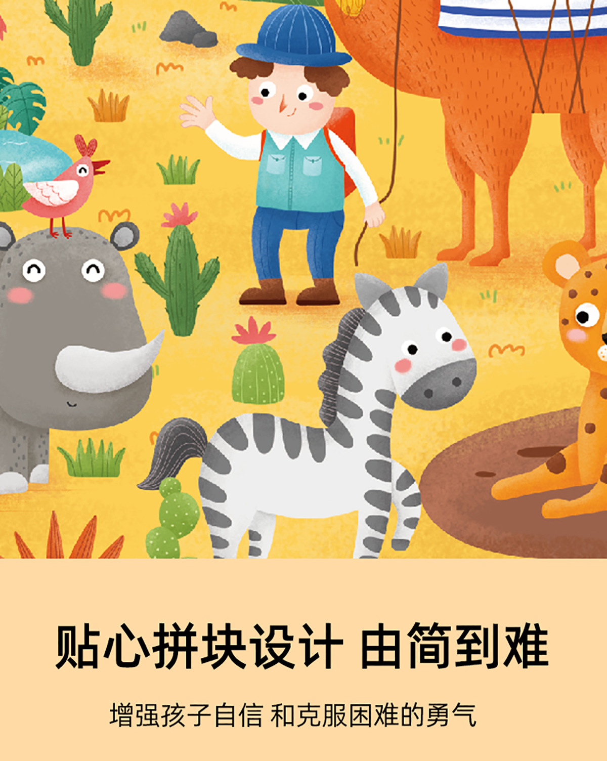 儿童进阶拼图大块拼板逻辑思维训练专注力益智玩具幼儿园礼物批发详情4