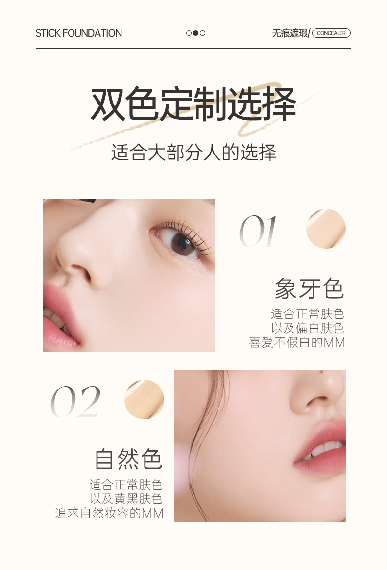 韩国同款无暇水光橡皮擦粉底棒底妆打底遮瑕持久不脱妆带刷子详情8