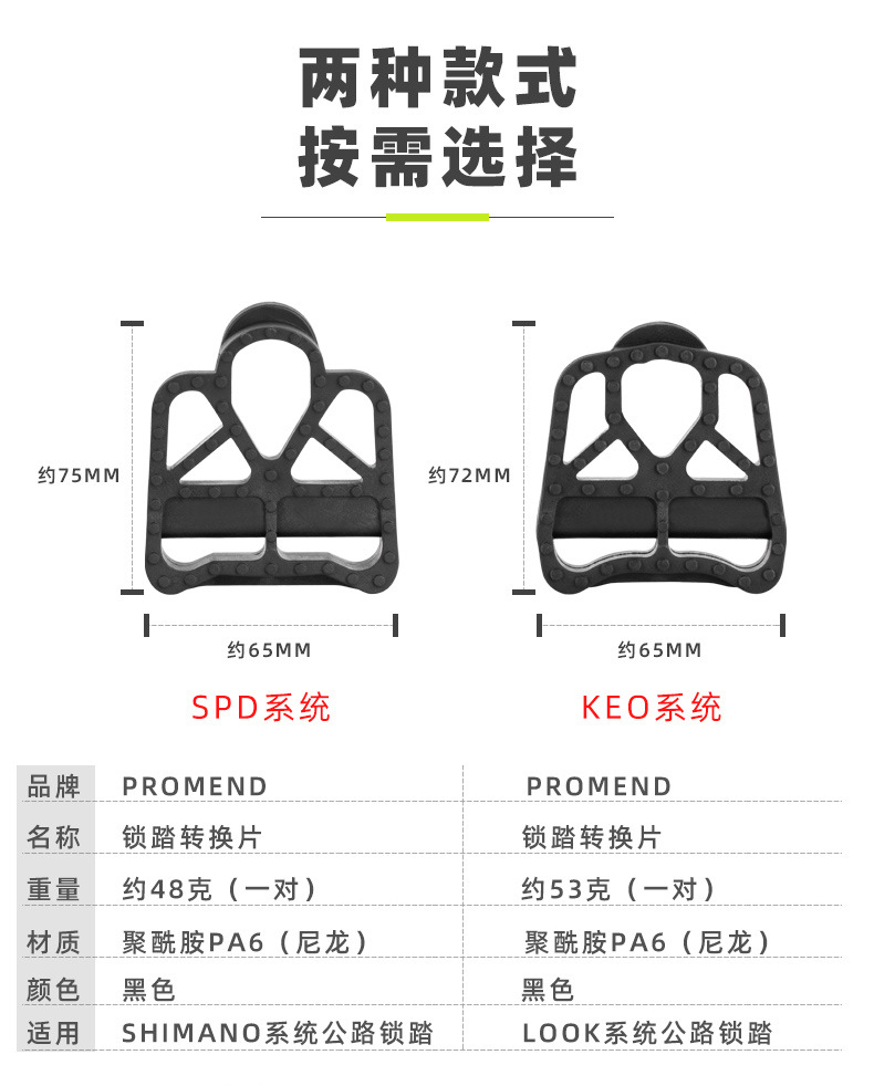 Bicycle pedal, road bike lock pedal conversion plate, nylon plastic self-locking pedal to flat pedal, cycling accessories pic 2