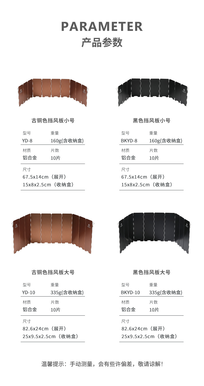 柯曼铝合金挡风板炉头炉具防风板折叠便携装迷你野餐野营装备详情2