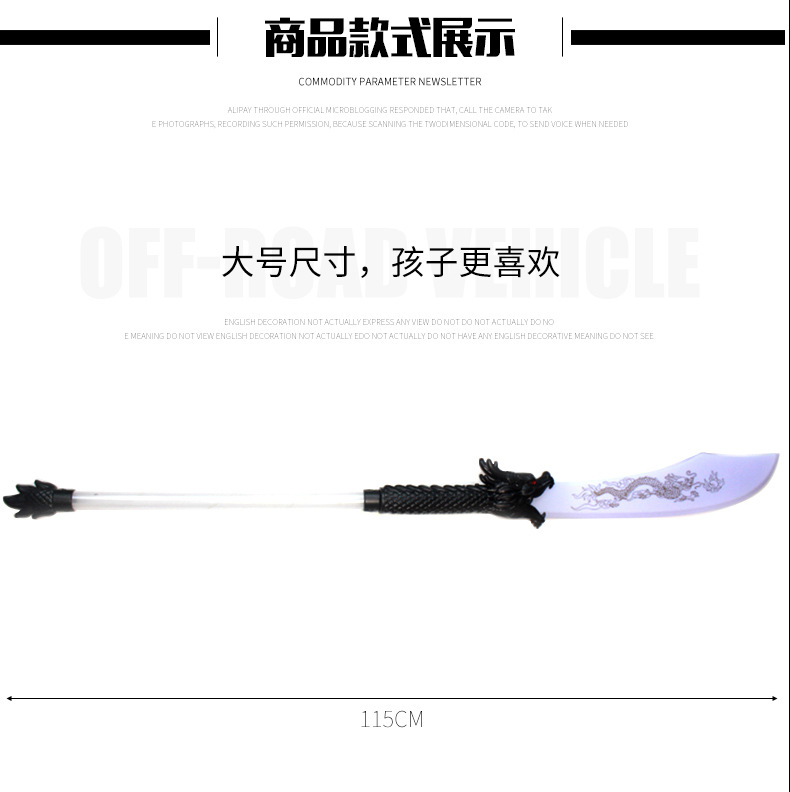 三国兵器青龙关羽赵云男孩玩具大刀道具二合一发光刀剑闪光音乐剑详情6