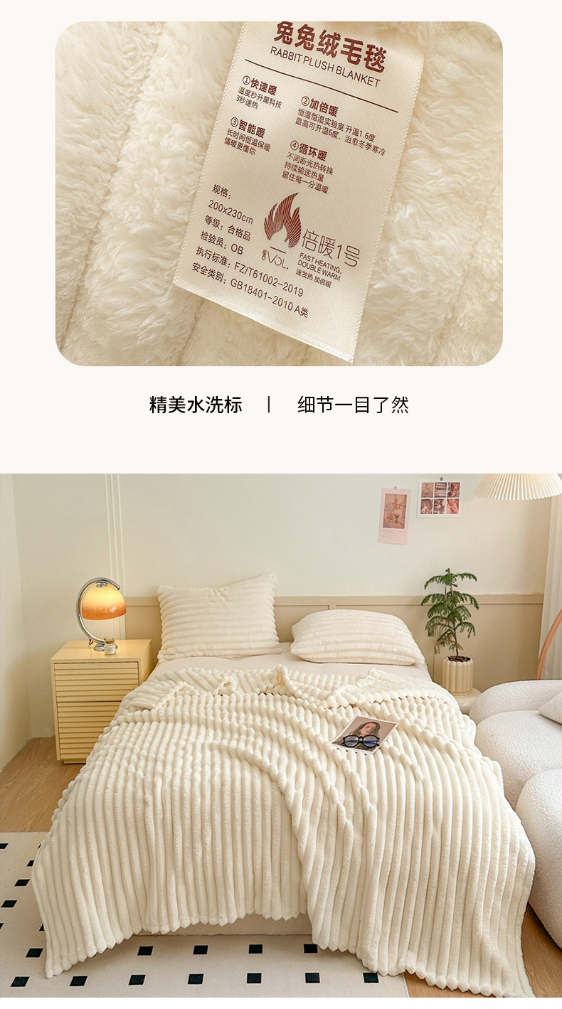 兔毛绒毛毯法兰绒毯子午睡毯珊瑚绒盖毯空调毯冬季加厚绒毯批发详情16