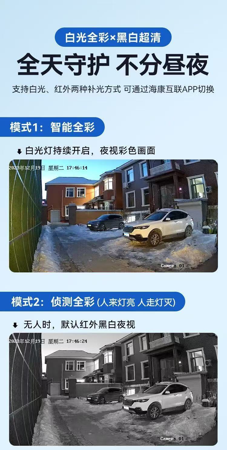户外监控摄像头超高清500万像素防水安防国标POE室外商用监控头详情8