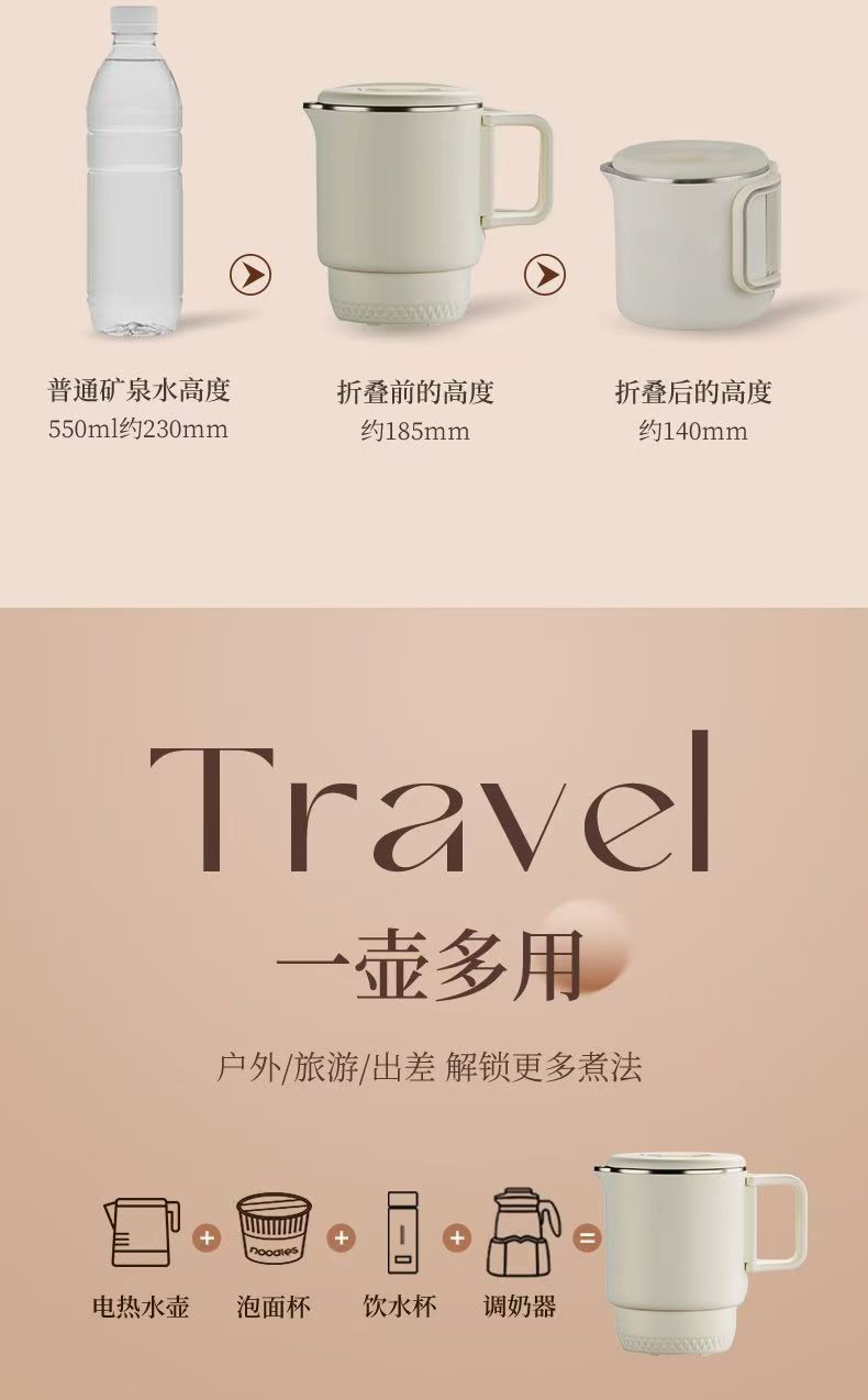 新款便携式不锈钢折叠烧水壶小型家用电热水壶旅行迷你出差热水壶详情9